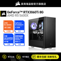 US Merchant Marine Pirate Ship AMD Sharp R5 R5 5600X 5600X RTX3060 3070Ti High End Game Water Cooling Live Eating Chicken Sebo Punk Computer Complete Machine Host