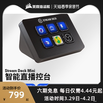 US Merchant Marine Pirate Ship Elgato Stream DeckMini LCD Press Key Programming Keyboard Macro Controllers