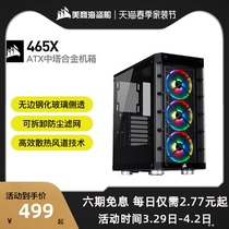 US Merchant Marine Pirate Ship 465X RGB Chassis Desktop Water Cooled China Tower Transparent Gaming Computer Host Personality Assembly
