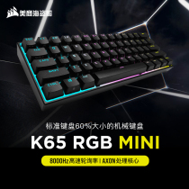 US Merchant Marine Pirate Ship K65RGB Mini Red Shaft cherry61 Key Mechanical Keyboard Small Computer Electric Race Game