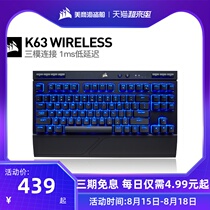 American Corsair K63 wireless 2 4g Bluetooth mechanical keyboard 87 keys cherry Cherry computer game dedicated