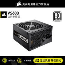 US Merchant Marine Pirate Ship VS600 Rated 600W Pirate Ship Power Host Computer Bench MUTE NON-MODULE