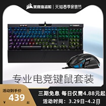 Mercantilist Pirate Ship K70 Mechanical Keyboard Night Blade Mouse Desktop Computer Wired Electric Race Game Keyrat Suit