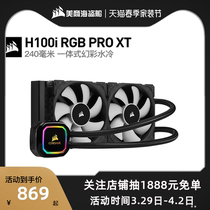 Mercantiere Pirate Ship ICUE H100i RGB PRO XT One-piece CPU Water Cooled Radiator Computer Bench