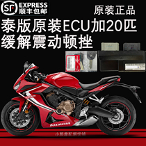 19-21 Honda CBCBR650R Thai version ECU 2 key to lift restrictions to restore competitive power