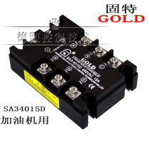 Gent GOLD three-phase solid state relay SA34015D DC control AC SA3-4015D refueling machine 15A