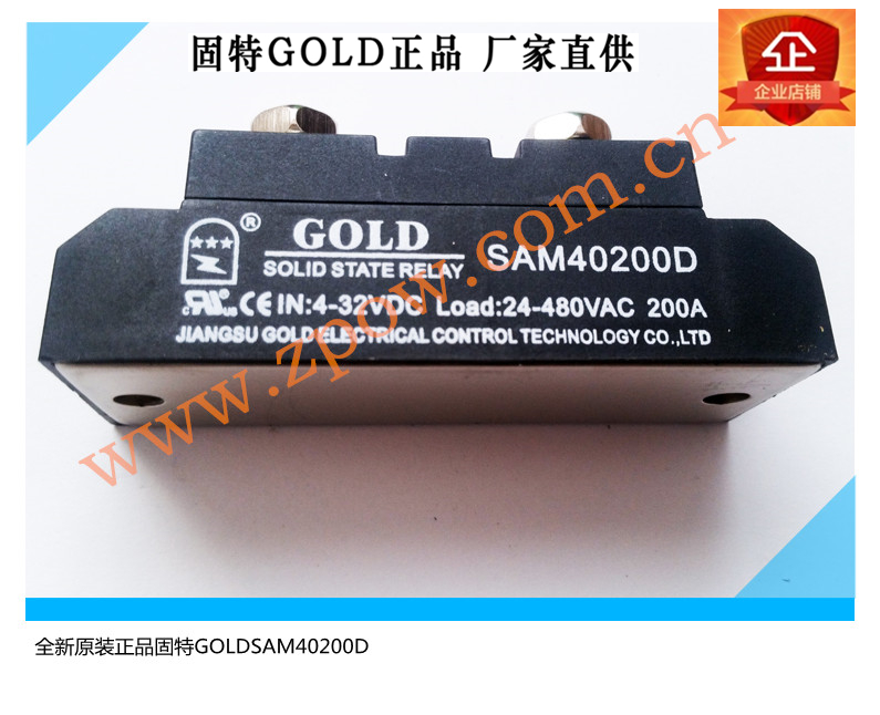 GoodGOLD single phase industrial grade DC controlled AC 200A solid state relay SAM40200D