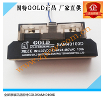 New Goodyear Single Phase Industrial AC Solid State Relay SAM40100D 100A