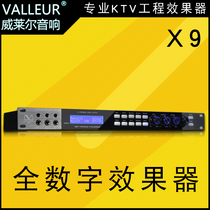 VALLEUR X9 digital KTV pre-stage effector professional karaoke reverb DSP audio processor anti-howling