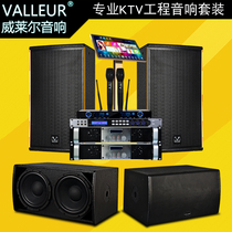 Family 12 inch ktv audio set power amplifier song machine touch screen all-in-one karaoke full set of home karaoke