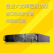 Professional post-stage power amplifier imported high-power karaoke stage performance ktv pure post-stage power amplifier ca9 ca20