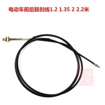 Electric car motorcycle front brake rear brake line tricycle 2 2 m rear brake pull wire electric bottle car brake line Lasso