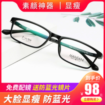 Myopia glasses male flat mirror super light full frame black fashion match frame business frame anti-blue light net red