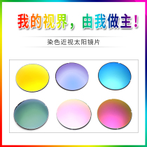 Colorful reflective polarization myopic lens sunglasses lens driver special men and women glasses lens lens lens lens lens