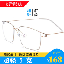 Pure titanium alloy without screws side glasses ultra-light and simple round glasses male and female Korean version of the tide is thin