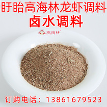 New Xuyi Gaohailin Crayfish Seasoning Brine Shrimp Material 500g Hand-held Spicy Shrimp Material