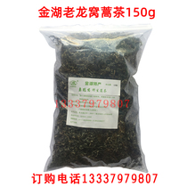 Artemisia tea Huaian Jinhu specialty Laolongwo Artemisia selengensis 150g new tea healthy tea drink fragrant in many provinces across the country