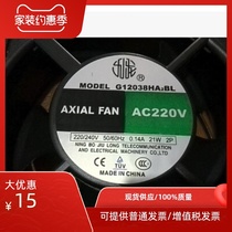 G12038HA2BL G12038HA2SL new joint venture Kowloon 120*38 220V welding machine cooling fan