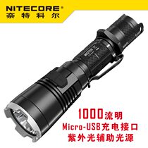 NITECORE Knight Coll MH27UV UV light charging long-range outdoor lithium battery flashlight