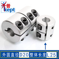 Cape rigid clamping coupling engraving machine mixer motor motor ball screw coupling servo connection