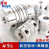 Cape parallel slit holding spring coupling encoder Screw Motor Motor Motor woodworking machine coupling