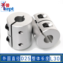 Cape D25L30 rigid coupling engraving machine motor stepping servo motor ball screw connecting shaft