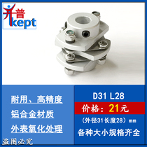 Disc-shaped CNC spindle encoder stepping servo motor screw motor elastic butterfly thimble holding clamp coupling