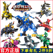 New Mini Secret Service Mech Super Dinosaur Force Transformation Robot Weapon Set Children Toys Genuine