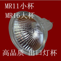 220V lamp Cup 220V100W 150W 200W high pressure halogen lamp Cup MR16 spotlight lamp Cup bulb