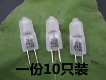 G4 12v20W 35W matte lamp bead chandelier pin lamp bead small bubble bulb halogen lamp crystal lamp