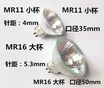 Halogen lamp Cup MR11MR16 220V24V36V20W35W50W machine tool lighting spotlight quartz halogen tungsten lamp Cup