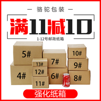 Custom postal express large carton wholesale Taobao small carton packaging carton hit packing semi-high carton