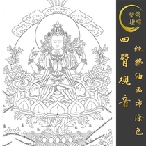 Four-armed Guanyin Thangka painting cloth surface coloring painting diy hand-painted Buddha statue Gold (Coloring World)