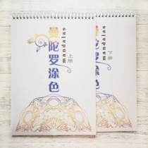 Mandala painting (Coloring World)