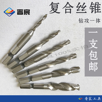 Jinchen composite tap one-piece Tapping drill Wire Tapping drill integrated six-day standard M3M4M5M6M8M10