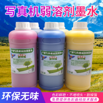 Picai outdoor piezoelectric photo machine weak solvent odorless environmental protection ink Epson five generations and ten generations XP600 ink