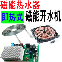 Core coil water pipe of electromagnetic water heater electromagnetic water heater of magnetic energy hot water machine of electric water heater