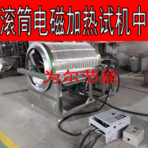 Roller electromagnetic heater Heating coil disc frying freighter electromagnetic heating equipment electromagnetic coil disc tailor-made