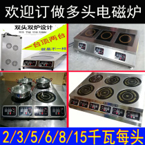 Induction stove Saucepan Oven 2 4 5 6 8 Eye Multi-Eye Commercial stove Two-four-six-eight-head multi-head stove 2 3 5KW