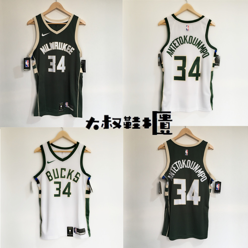 nike耐克nba密尔沃基雄鹿队主客场字母哥sw球迷版球衣 864489-323