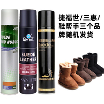 Sanhui suede refurbishment coloring agent shoe powder complementary color scrub shoes snow boots suede shoes deerskin cleaning care solution