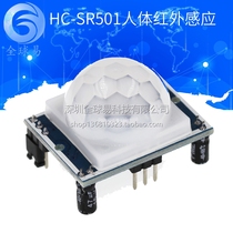 Human Infrared Sensing Module Full Edition HC-SR501 Human Module