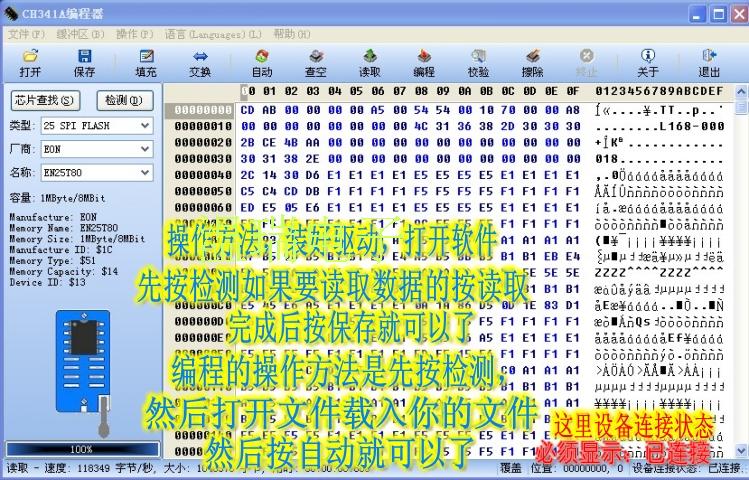 6.读25x80系列8m芯片仅9秒.手把手v芯片小朋友预防手足口图片