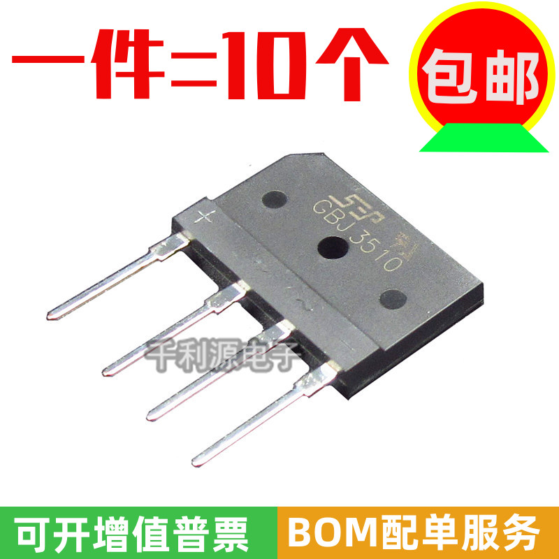 GBJ3510 2510 1510 Induction cooker bridge stack Single-phase rectifier bridge can replace KBJ3510