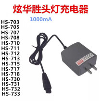 Hyun Huasheng headlamp original 2 double hole charger HS705 710 712 715 718 725 730 511