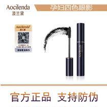 Australia Landab Pregnant Womens Mascara Exclusively for Pregnant Women Special Waterproof Pregnancy Cosmetics Breastfeeding COLOR MAKEUP OLAN
