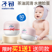 Sub-first baby face cream baby tonic moisturizing nourishing spring and autumn winter anti-chapping without adding camellias childrens skincare