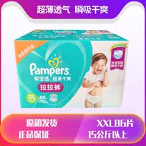 Help Paladyer pants XXL86 sheet superthin ultra-thin dry urine not wet and breathable xxl Code small underpants male and female