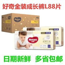 Curious Gold Dress Cheerpants L88 Sheet Diaper Diaper Diaper Diaper than l76 New Old Packaging Random Hair