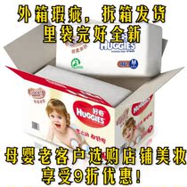 Huggies Curious Platinum Diapers M92 Baby Baby Diapers New and Old Packages Random Hair